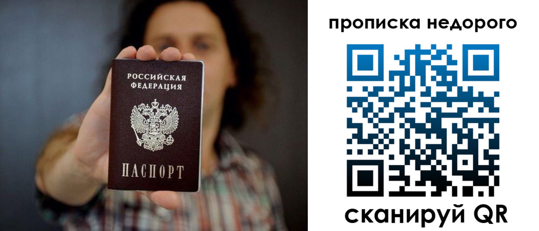 временная регистрация в квартире в Бежецке