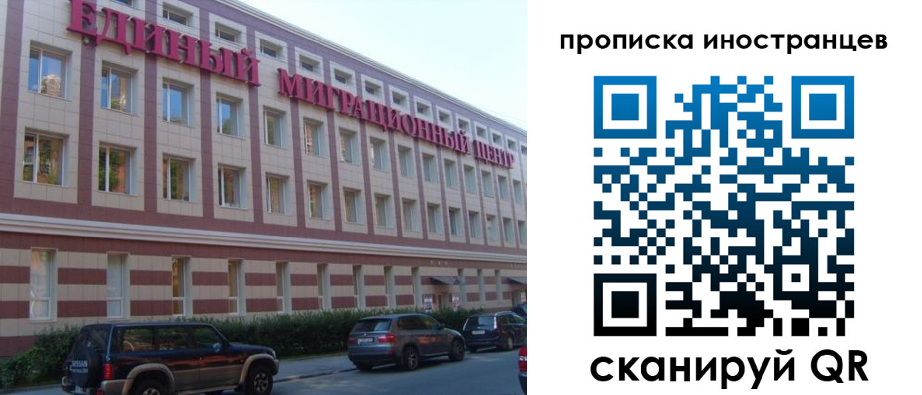 прописка иностранных граждан в Бежецке
