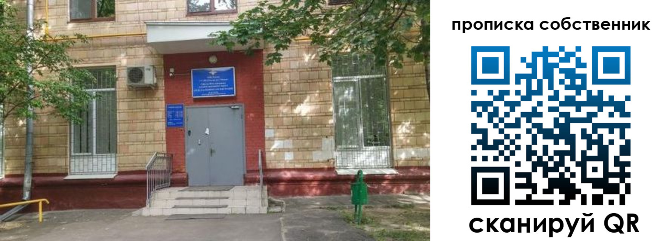 временная регистрация надежно в Бежецке