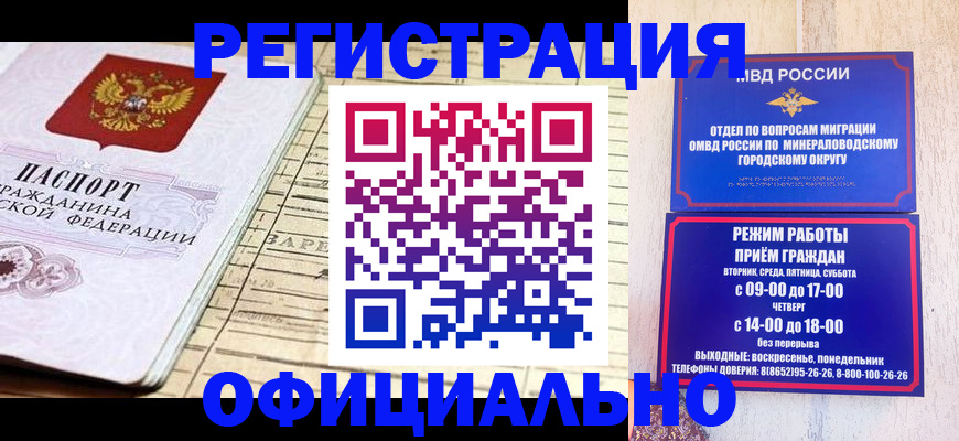 временная регистрация поиск в Бежецке