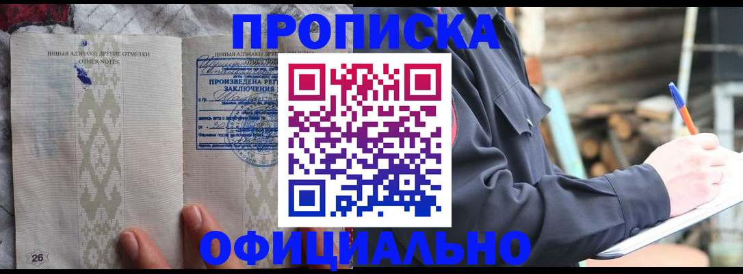 прописка паспорт в Бежецке