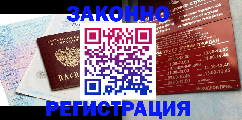 прописка для школы в Бежецке