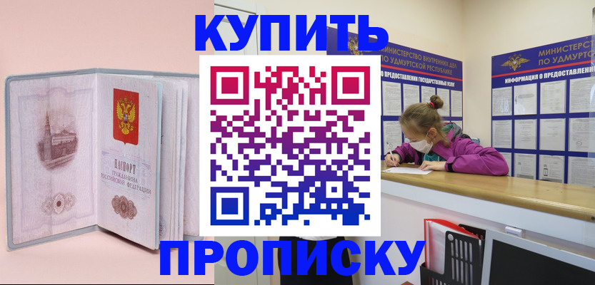 прописка для кредита в Бежецке