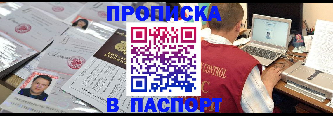 пропишу в квартире в Бежецке